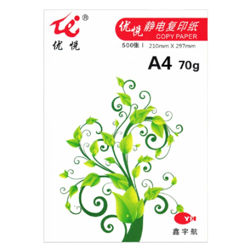 企购优品优悦A4 70g办公打印用纸 粉红色5包/500张