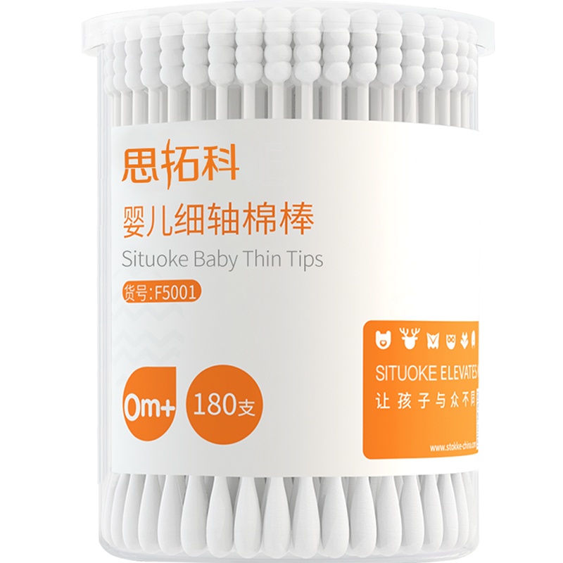 思拓科婴儿棉签棉棒200支 母婴童婴幼儿宝宝 儿童无菌棉签棉棒 细轴双头棉棒 脱脂棉花 纸棒