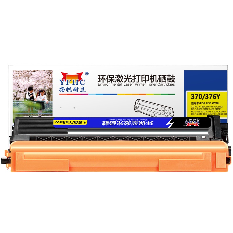 扬帆耐立(YFHC)TN370/376黄色粉盒 适用兄弟4150CDN/4570CDW/DCP9055CDN