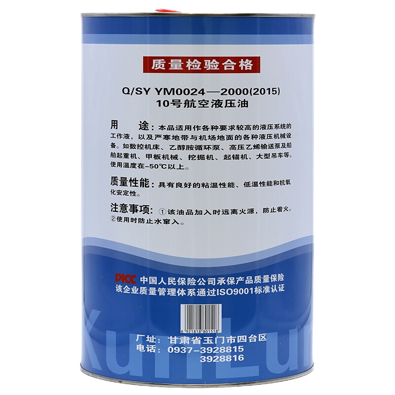 昆仑10号航空液压油地面用 机场地面液压机械设备