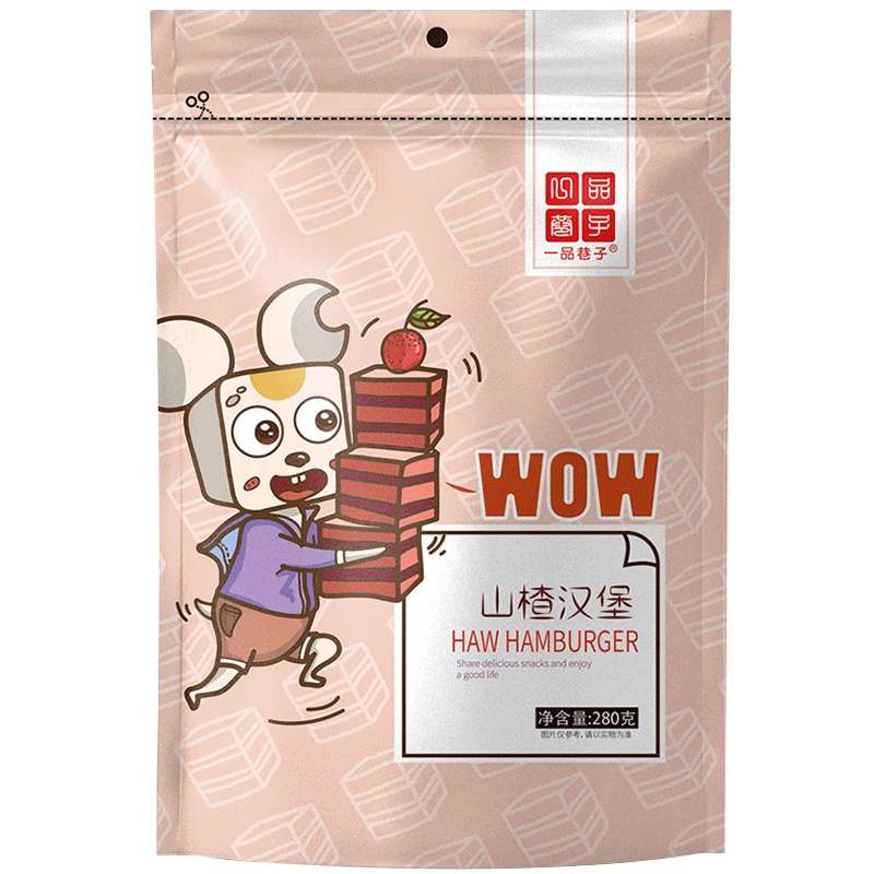一品巷子山楂汉堡280g*3袋儿童零食山楂条山楂片小吃