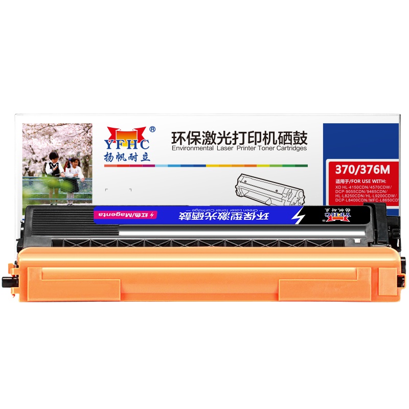 扬帆耐立(YFHC)TN370/376红色粉盒 适用兄弟4150CDN/4570CDW/DCP9055CDN