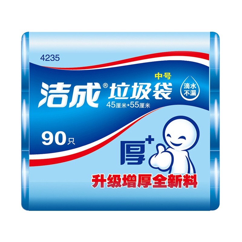 洁成家用垃圾袋加厚垃圾袋子平口塑料袋45*55*30只*3卷 蓝色