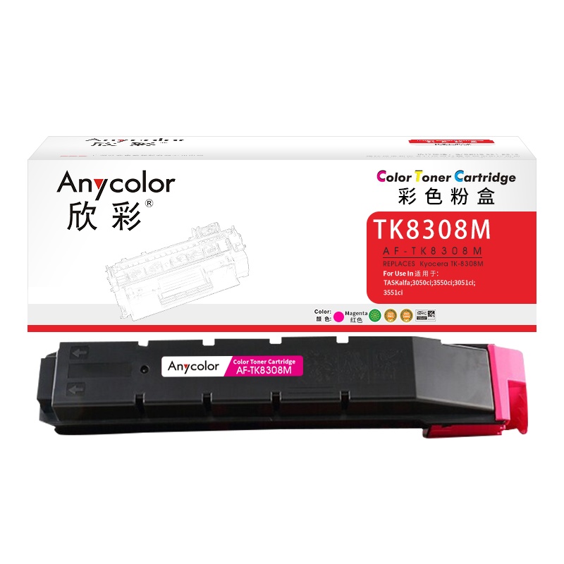 欣彩 TK-8308粉盒AF-TK8308M红色适用京瓷TASKalfa 3050ci 3051ci 3550 3551