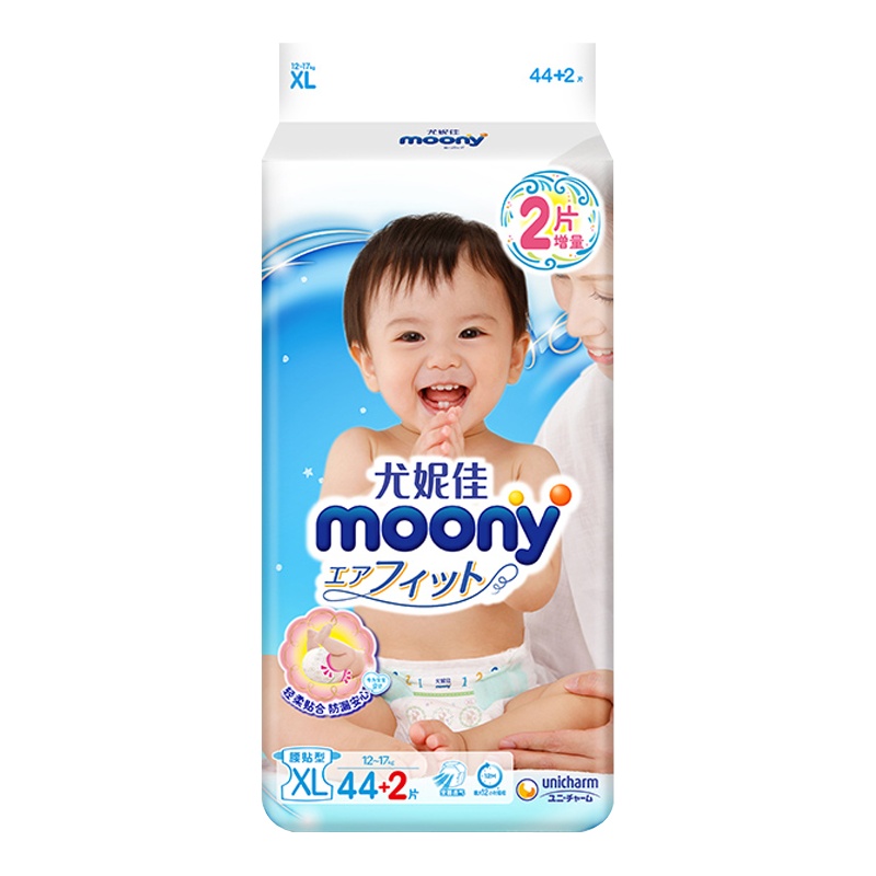 尤妮佳(Moony)婴儿纸尿裤 XL44+2片[12-17kg]加大号XL46片装 婴儿尿不湿 官方原装