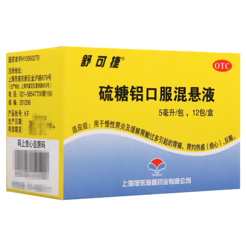 舒可捷硫糖铝口服混悬液12包慢性胃炎缓解胃酸过多烧心反酸