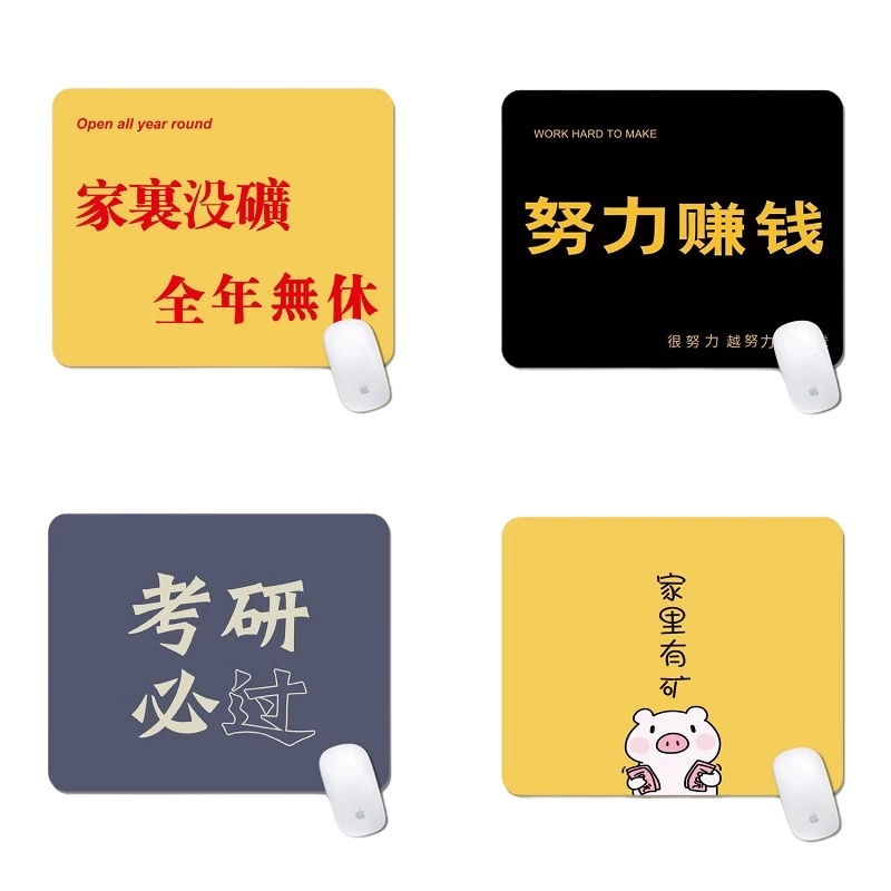 龙觇 笔记本简约可爱创意字小号中号鼠标垫加厚卡通小清新办公电脑桌垫