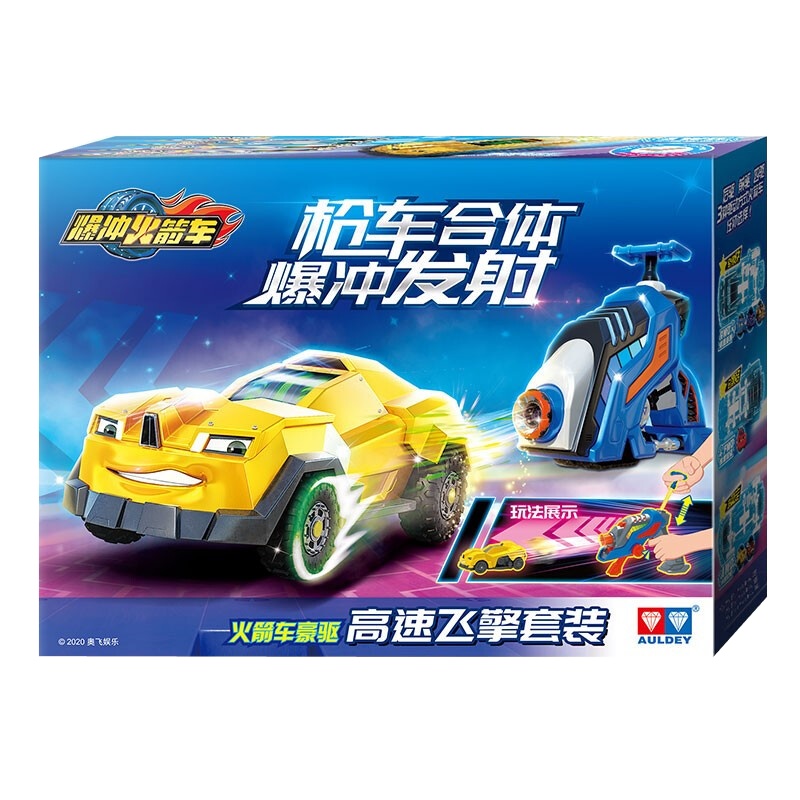 奥迪双钻爆冲火箭车玩具豪驱+飞擎发射枪套装222013