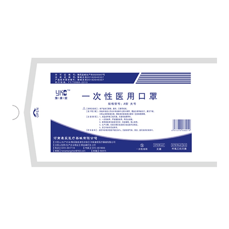 圣宝曦医用口罩一次性使用三层用口鼻罩薄款透气防飞沫防飞溅防尘防护罩含熔喷布成人男50只-豫康宸