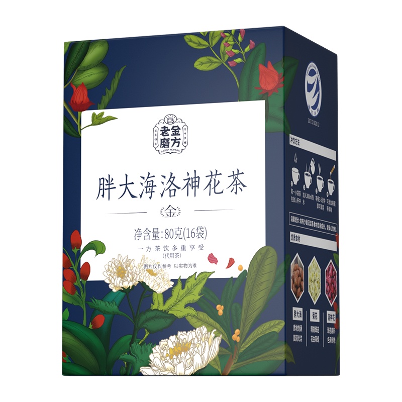 老金磨方 胖大海洛神花茶80g熬夜茶泡水花茶小袋装
