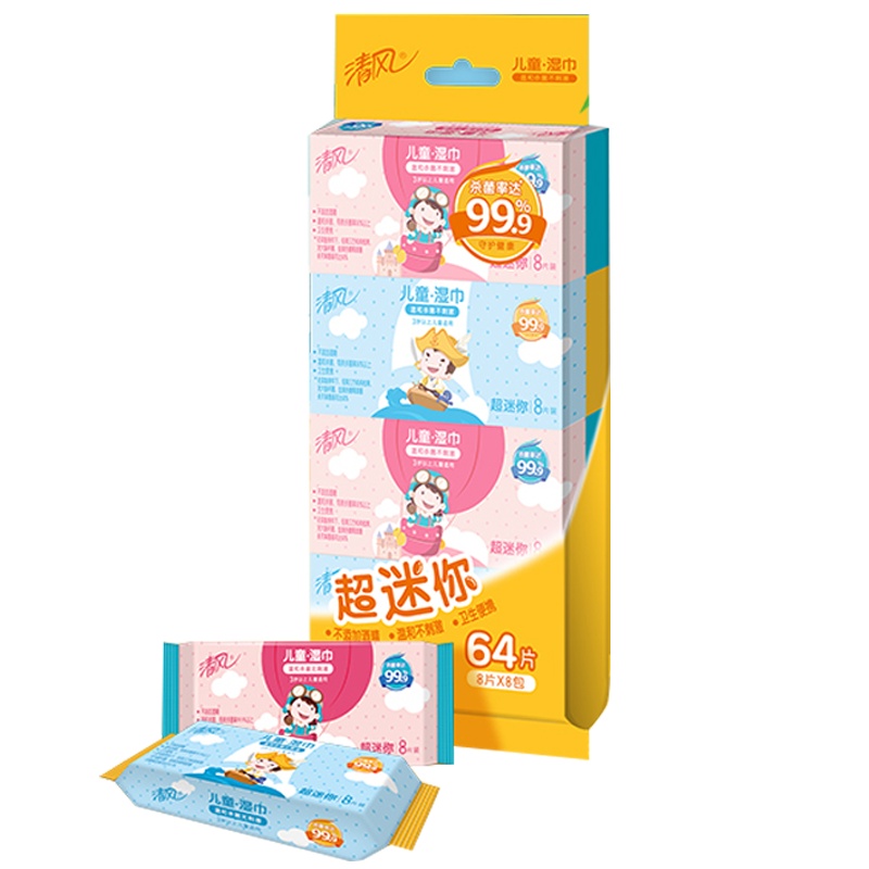 清风超迷你儿童湿巾8片/包植物呵护去菌8包/袋温和不刺激精致小巧童趣