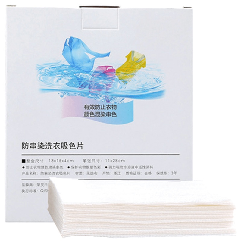 家柏饰(CORATED)24片装洗衣片机洗色母片洗衣吸色片防染色衣服防串色不染色吸色纸