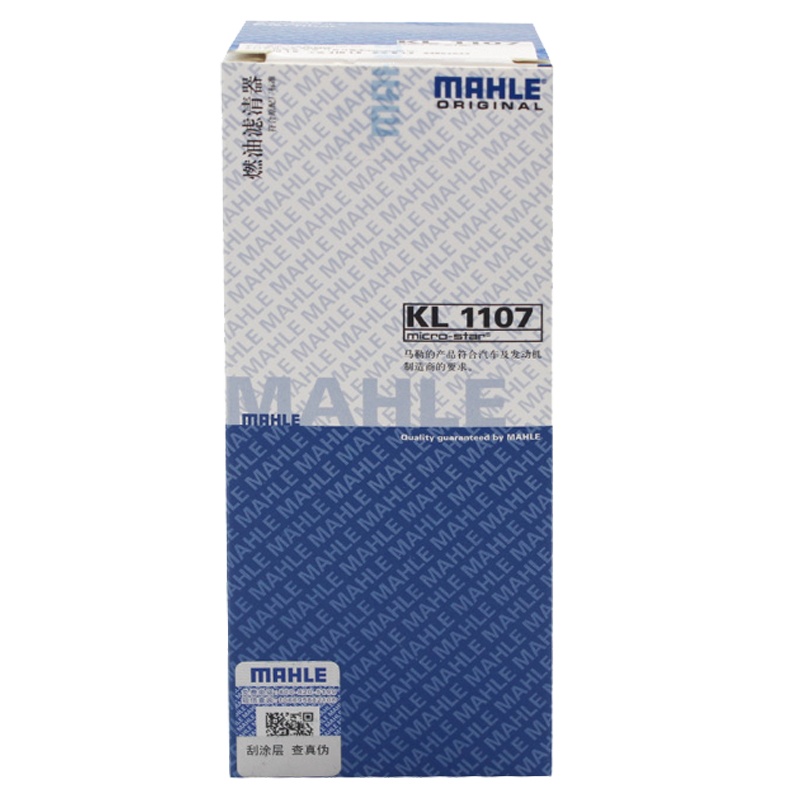 马勒(MAHLE)燃油滤KL1107适配16-17款宝骏310/310W/330/510 1.2/1.5L
