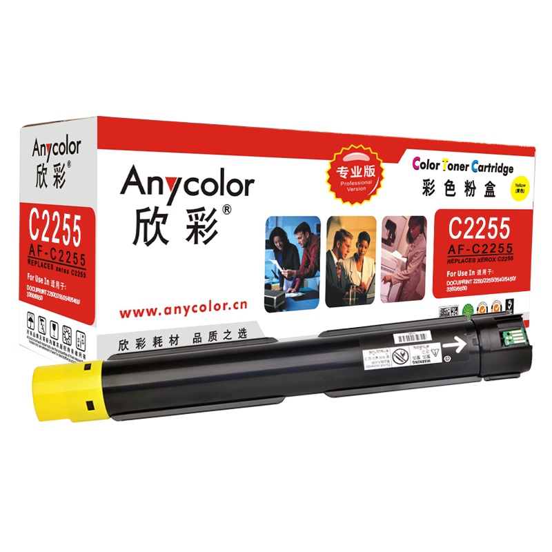 欣彩 C2255粉盒 专业版 AF-C2255Y黄色 适用施乐 C2255 C3360 C3370 C4470 粉筒
