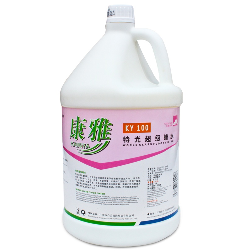 白云清洁蜡水大理石水泥地面水磨石瓷地板蜡清洁剂上光保护保养