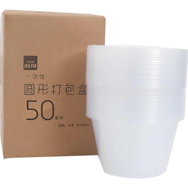 利得 圆形一次性餐盒1000ML大号50套装