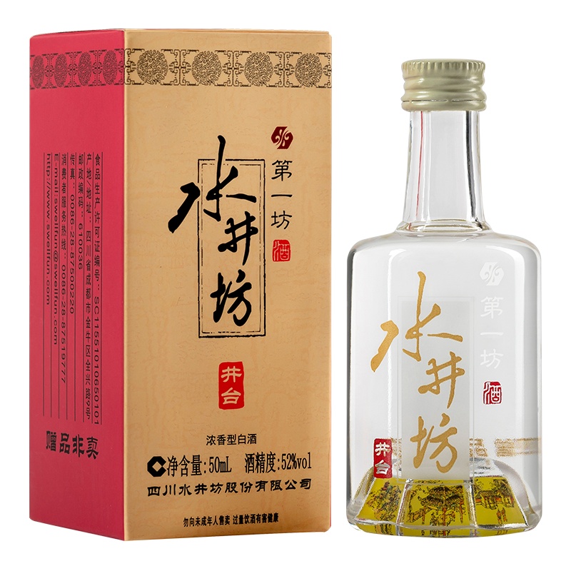 【官方旗舰店】井台50mL小酒（专用赠品，赠品非卖，付邮品鉴专享，新老包装交替发货）单独拍下不发货
