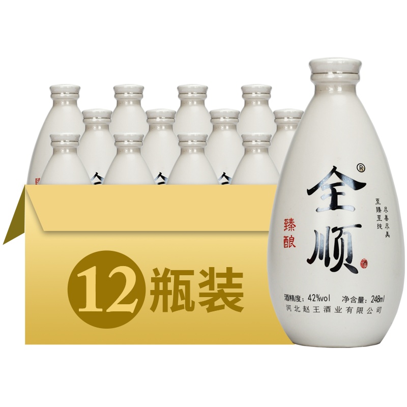 【中华特色】河北供销馆 赵王酒 42度全顺臻酿 248ml*12瓶整箱装 浓香型白酒纯粮食酒 河北邯郸特产 华北