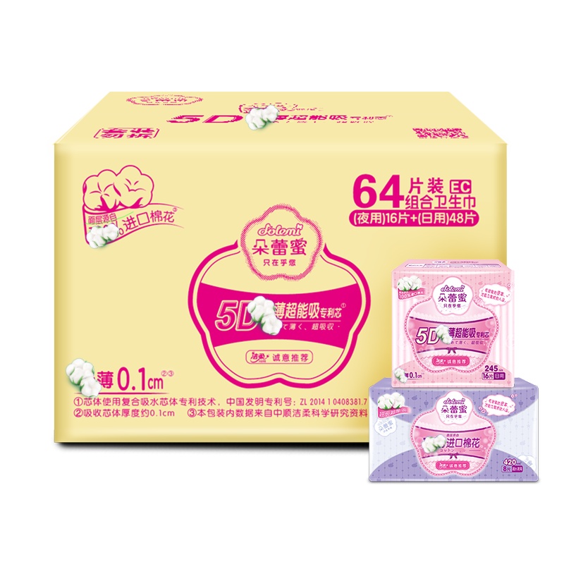 朵蕾蜜 梦幻少女系列 棉柔日夜用组合装卫生巾 5包64片 洁柔出品