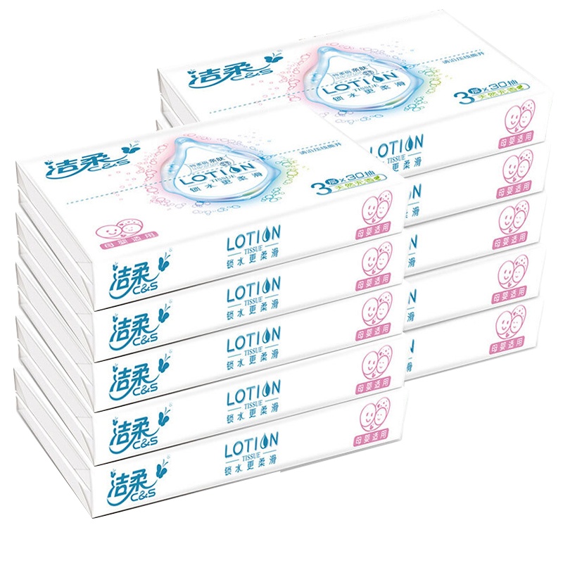 洁柔抽纸lotion系列纸巾可锁水面巾纸3层30抽便携式婴儿柔润超软面巾纸30包