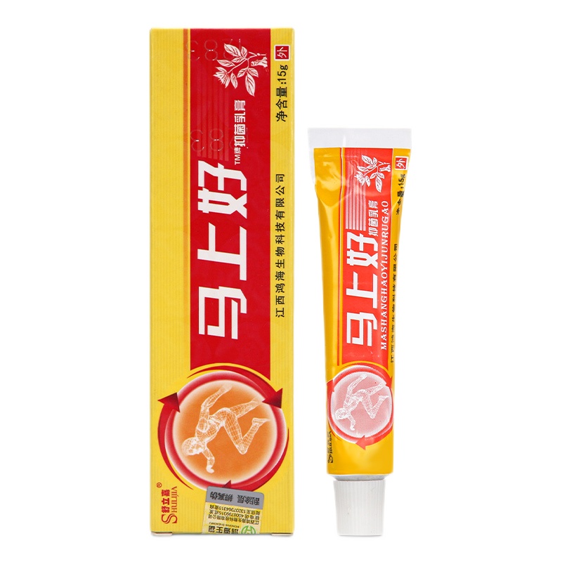 [买2送1买3送2买5送5]舒立嘉马上好抑菌乳膏15g皮肤外用草本止痒软膏