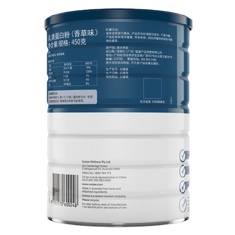 Swisse乳清蛋白调制乳粉(香草味)450g
