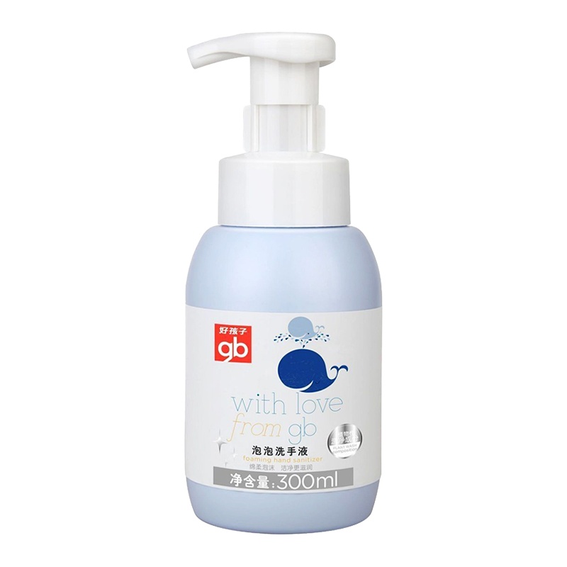 好孩子婴儿洗手液瓶装儿童泡泡洗手液便携装清洁保湿300ml/瓶