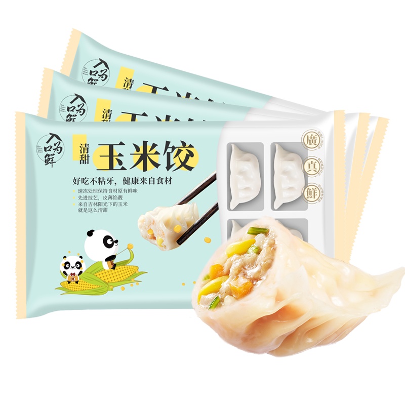 入口为鲜速冻水饺子早餐玉米鲜肉饺子广式早茶点心冷冻蒸煎饺252g/袋*3袋