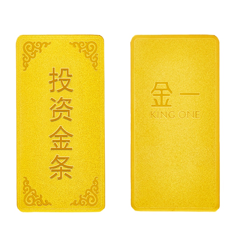 金一Au9999金条50g黄金金砖财富投资金条A001[付款后不支持退换货/拒收2-4日内发出]