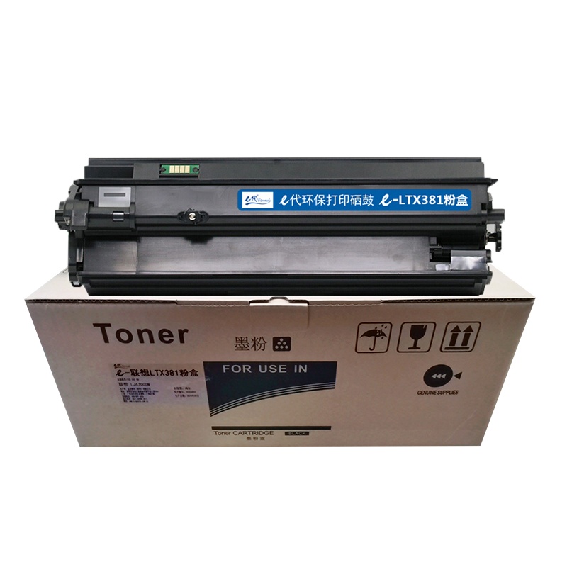 e代经典 LTX381粉盒 适用联想Lenovo LJ6700DN LTX381墨粉盒打印机