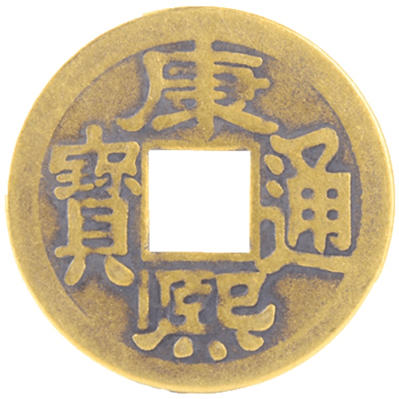 美帮汇五帝钱六帝钱清代古钱币挂件铜铜钱摆件大号