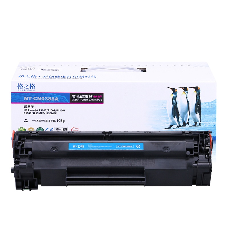 格之格NT-CN0388A 硒鼓适用惠普p1108 P1106 m1216nfh m126nw 打印耗材（3只起订）