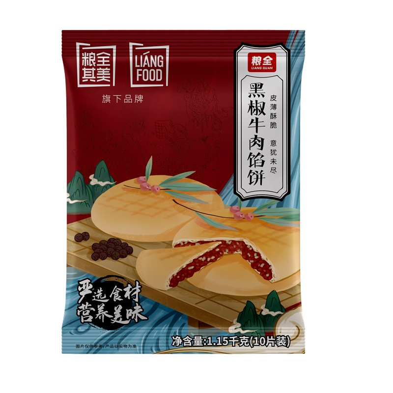 粮全其美 粮全系列黑椒牛肉饼 馅饼10片装煎饼早餐速食面点速冻食品