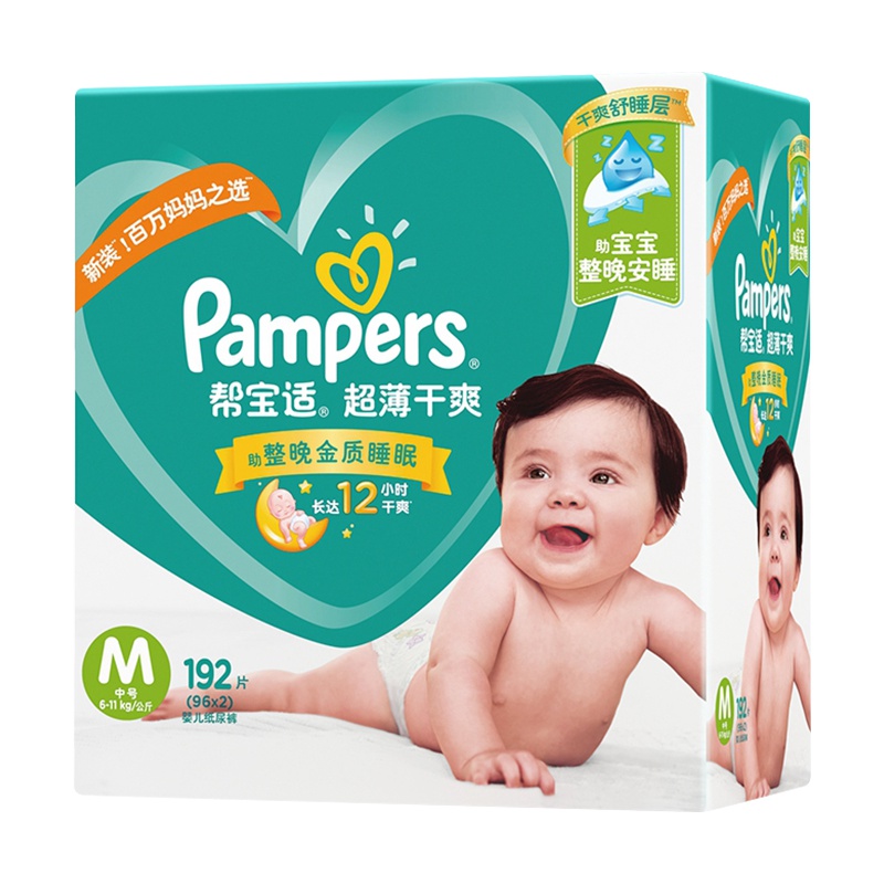 帮宝适中码 超薄干爽彩箱M192片中号纸尿裤尿不湿 绿帮大包装
