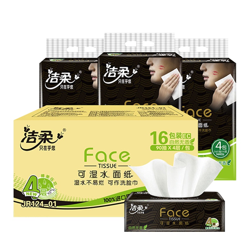 洁柔face抽纸四层原木浆纸卫生纸餐巾纸4层16包家用纸巾整箱实惠装L码90抽