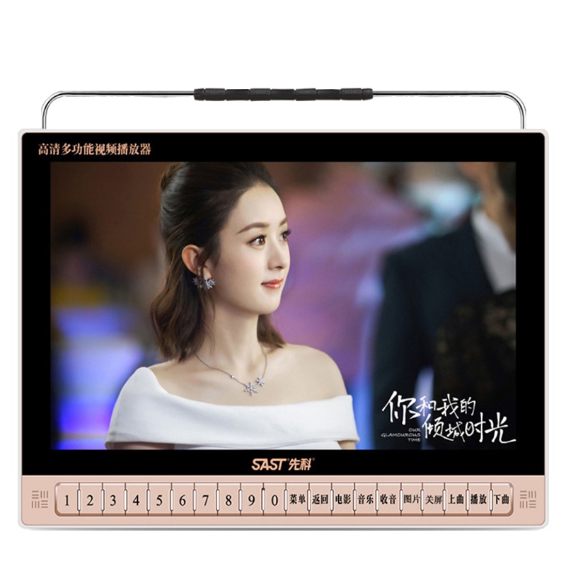 先科(SAST)老年听戏机看戏机唱戏机老人广场舞播放器大屏幕高清多功能视频播放器wifi电视机便携式跳舞机