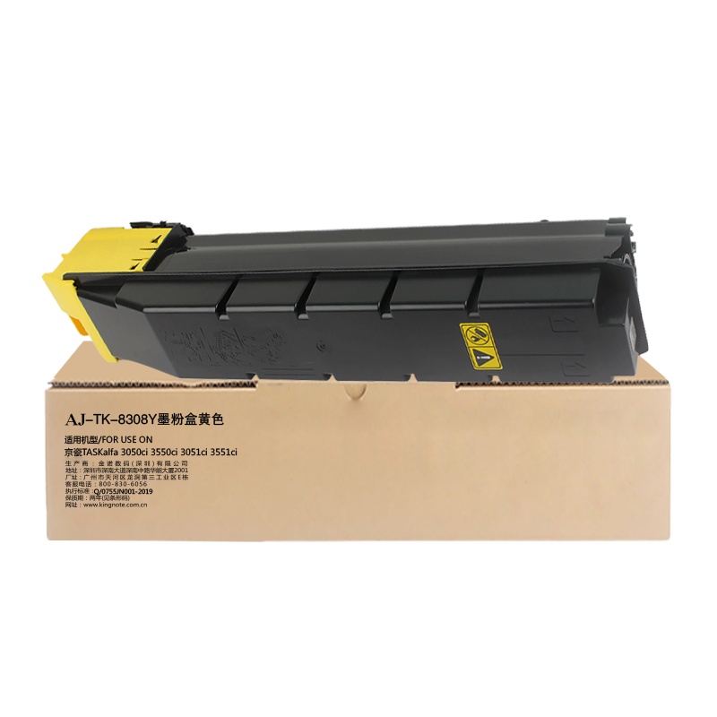 艾洁 TK-8308Y墨粉盒黄色 适用TASKalfa 3050ci 3550ci 3051ci 3551ci