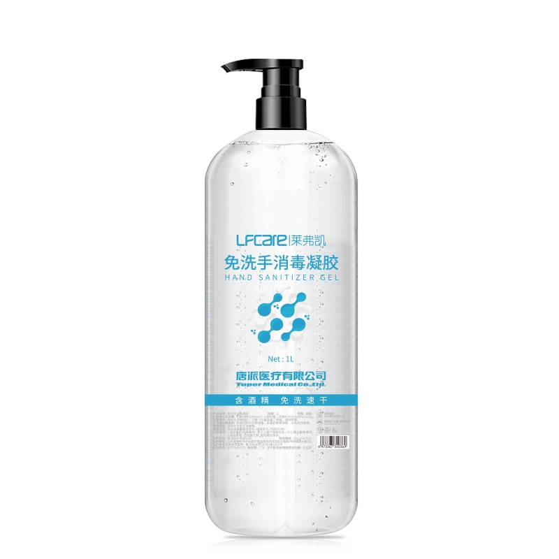 莱弗凯(LFCare)消毒护理(消)免洗手消毒凝胶1000ml大容量1L家庭装公司清洁杀菌免水洗洗手液按压瓶