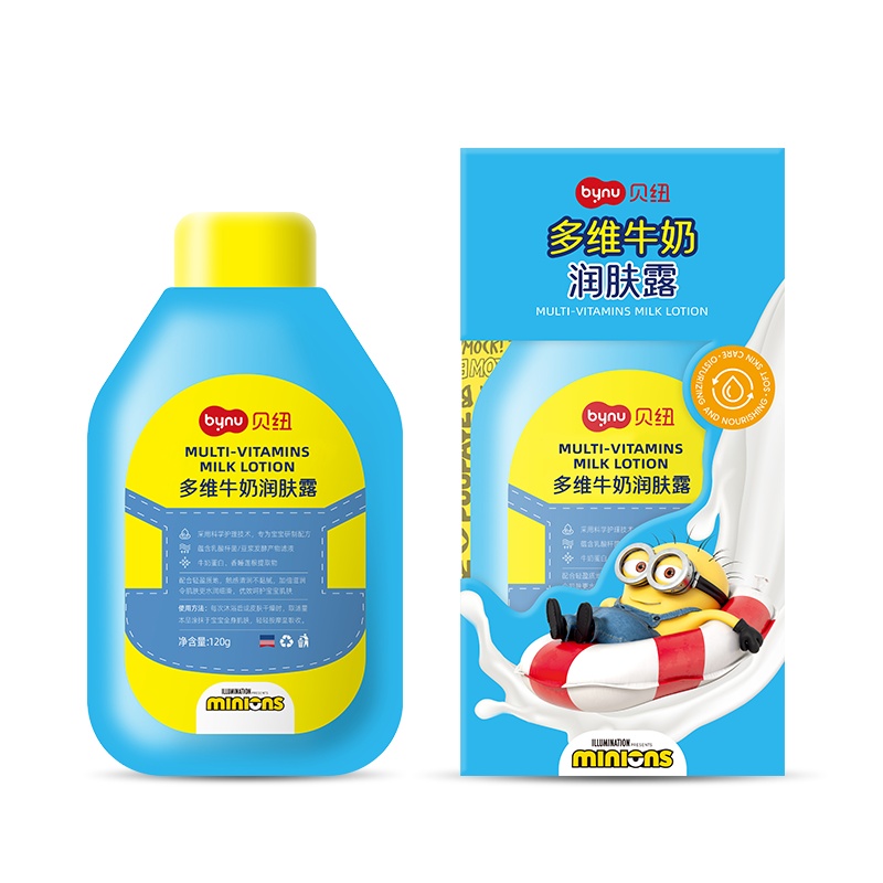 贝纽 小黄人 多维牛奶润肤露120g 婴童润肤乳 多效补水保湿 宝宝护肤润肤露