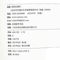 左传 左丘明 谦德国学文库左氏春秋传 儒家书籍原文注释白话译文国学经典