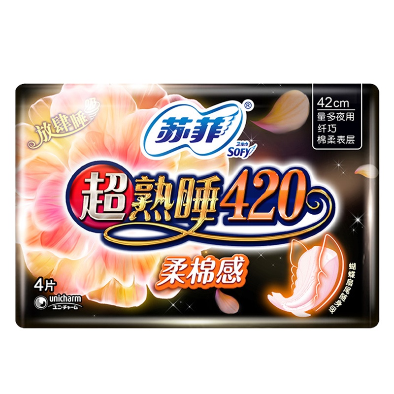 苏菲卫生巾姨妈巾超熟睡柔棉感超长夜用420mm4片6包24片
