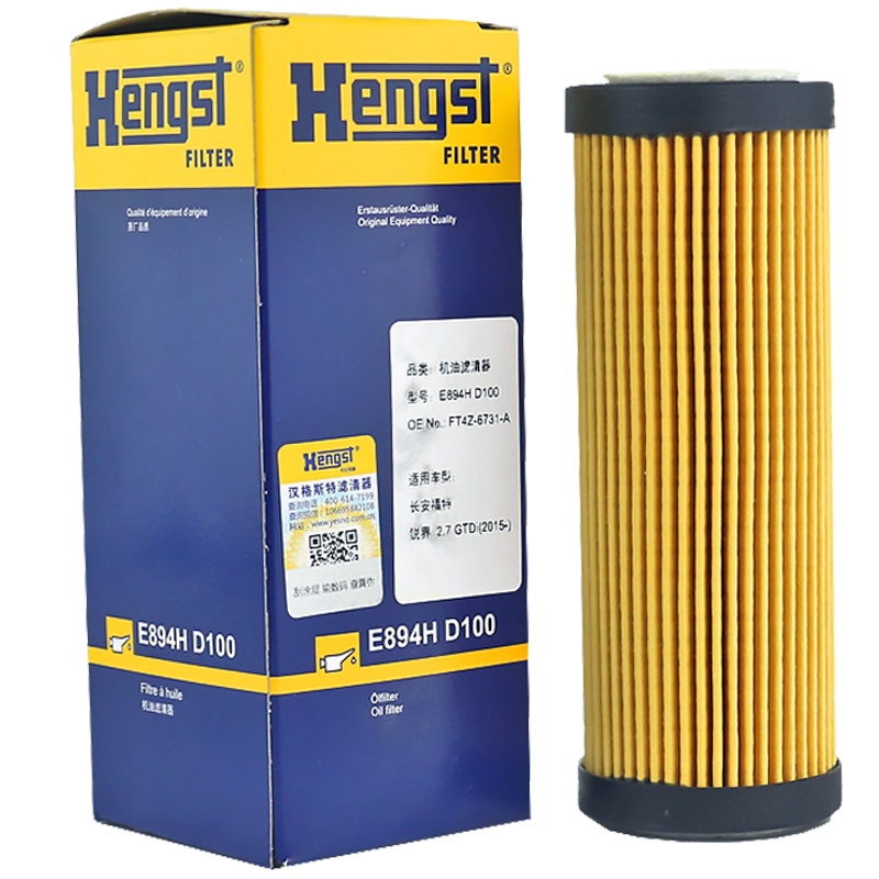 汉格斯特(hengst)机滤纸芯E894HD100适配金牛座/锐界 2.7T