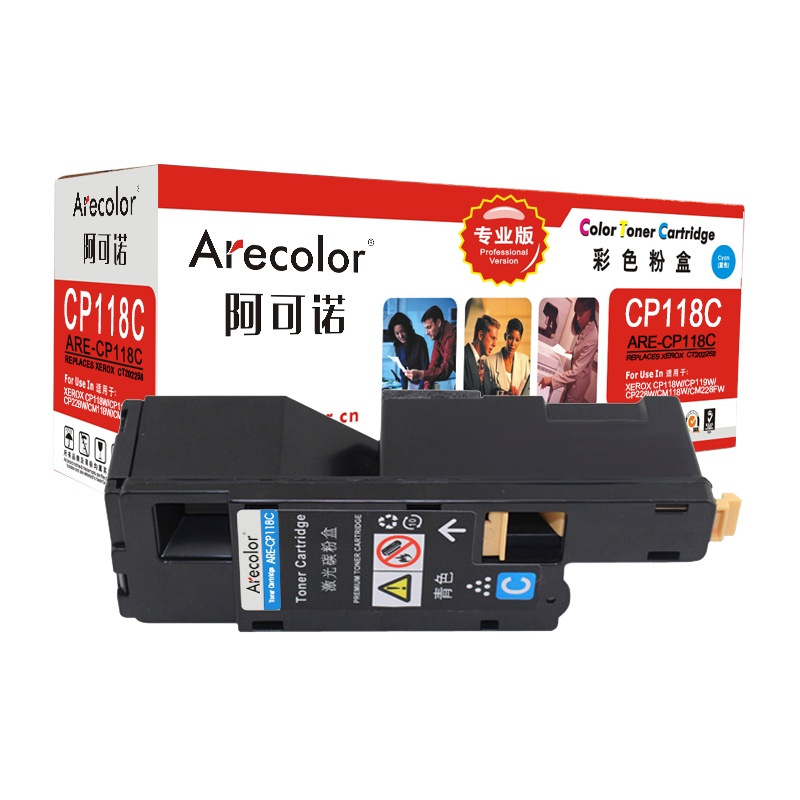 阿可诺 CP118粉盒(专业版)ARE-CP118C蓝色适用施乐CP 118W 119W 228W CM228FW