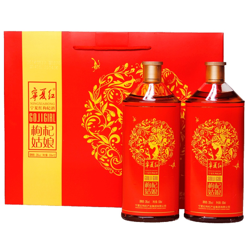 宁夏红枸杞果酒28度枸杞姑娘500ml*2 礼盒装枸杞酒宁夏特产红酒葡萄酒低度甜酒