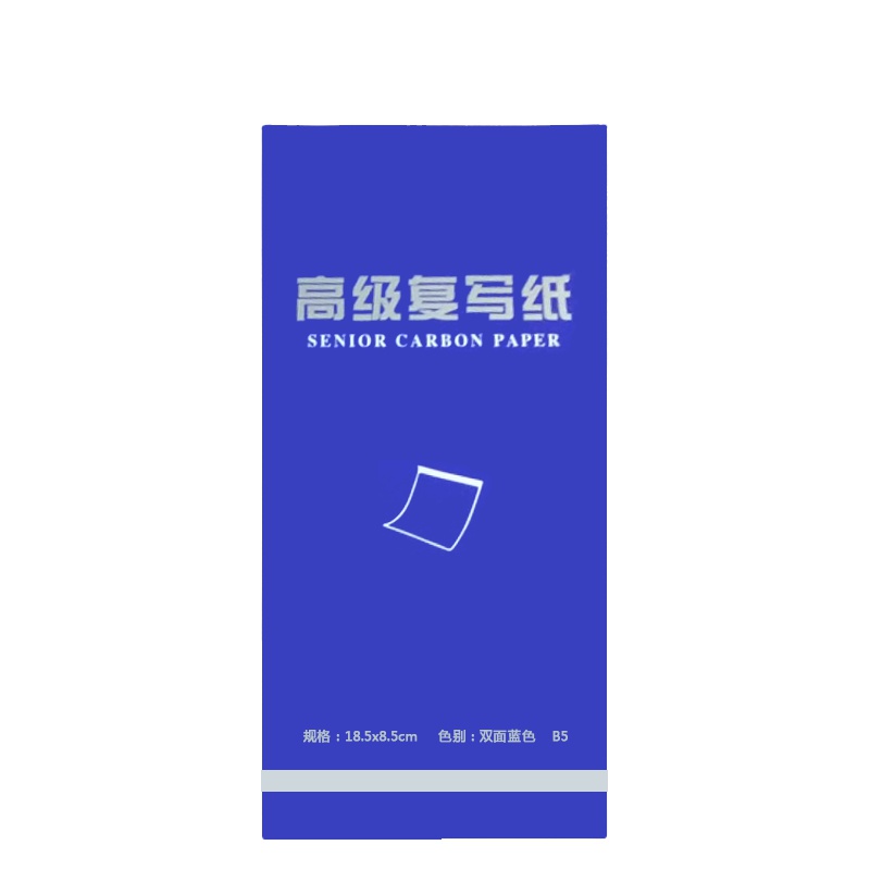 研高(Resehigh) YG-8001 耐用薄型复写纸(蓝) 财务办公用品