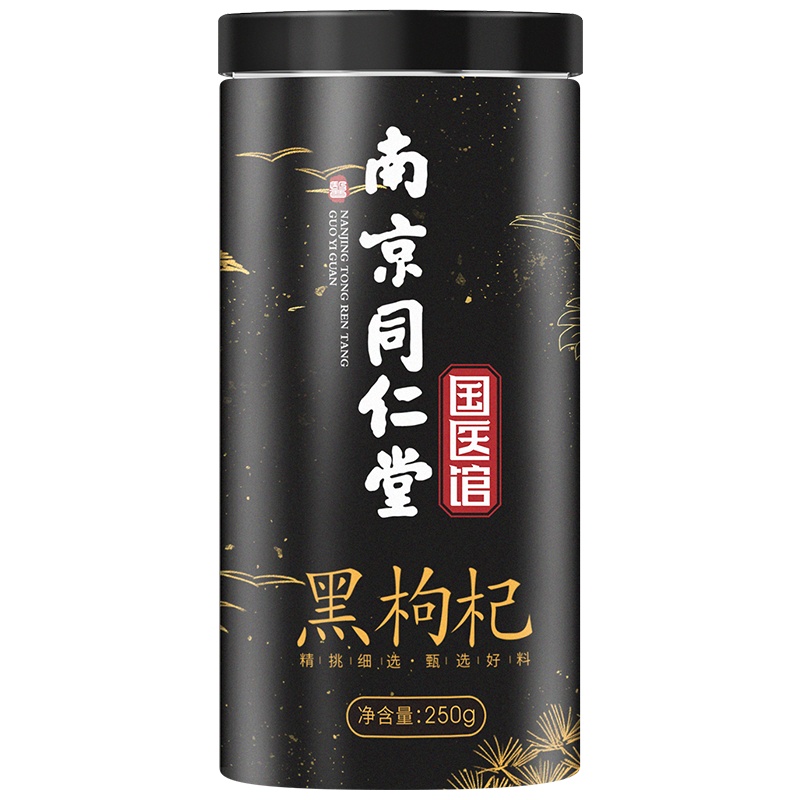 桑克拉克正宗青海黑枸杞子干货一斤宁夏狗纪构杞苟杞茶正品泡水