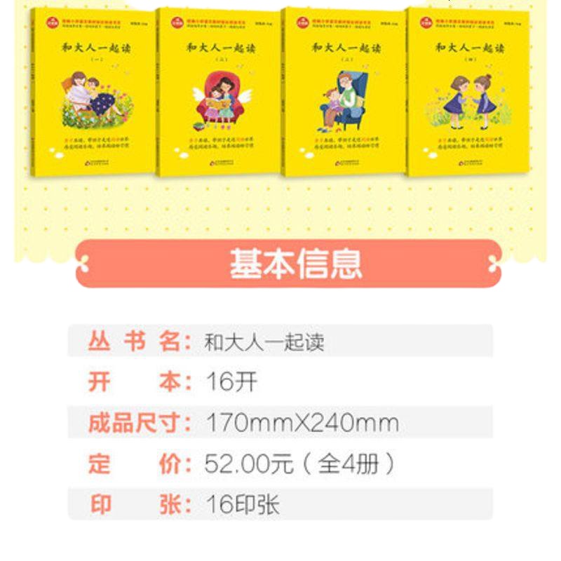 4册全套和大人一起读一年级注音版必读经典书目快乐读书吧推荐统编版小学生课外阅读书籍带拼音河流儿童故事书曹文轩人教版 主