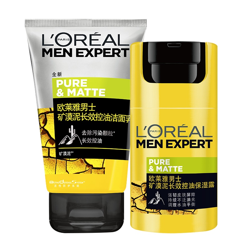 欧莱雅男士矿漠泥两件套洁面乳100ml+保湿露50ml学生清爽补水长效控油护肤品套装
