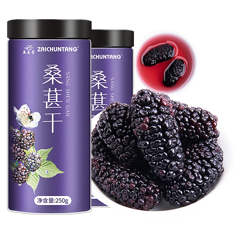 买1送1共500g再春堂(zaichuntang)无沙 桑椹干果克 桑葚茶新鲜大果桑甚干可做膏黑桑葚子 苏宁自营