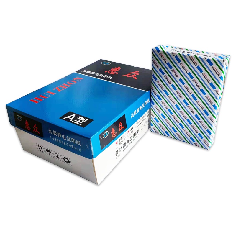 蓝色惠众静电 复印纸70g A3 打印纸